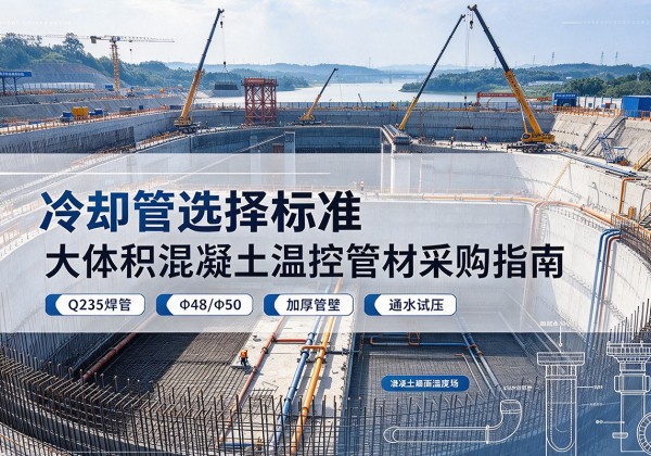 叙永冷却管选择标准